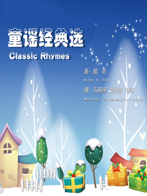 Cover image for 童谣经典选